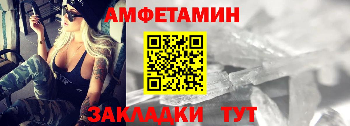 Чистополь  Amphetamine Premium  Amphetamine  Вход с VPN 