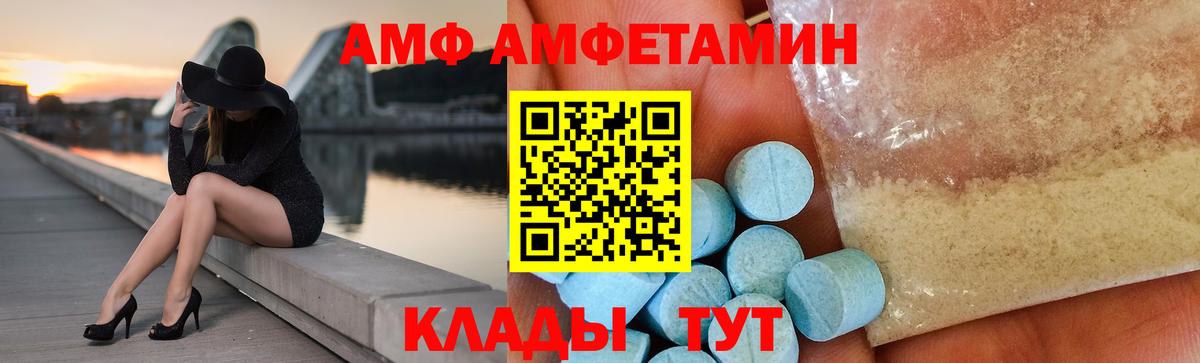 АМФЕТАМИН 98% Чистополь