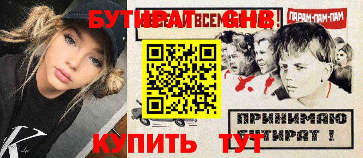 Бутират BDO  Вход с VPN  БУТИРАТ  Чистополь 