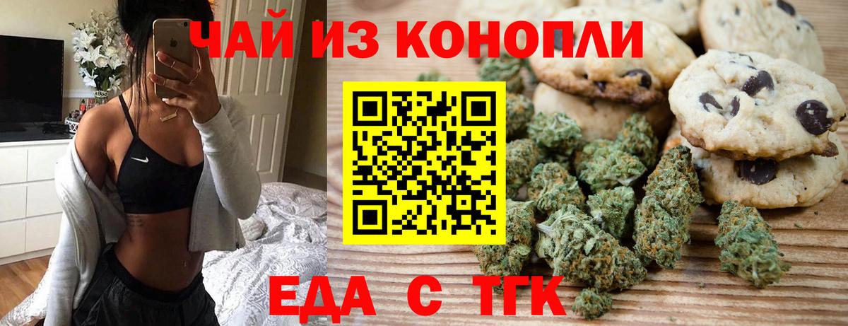Cannafood конопля  Вход с VPN  Чистополь 