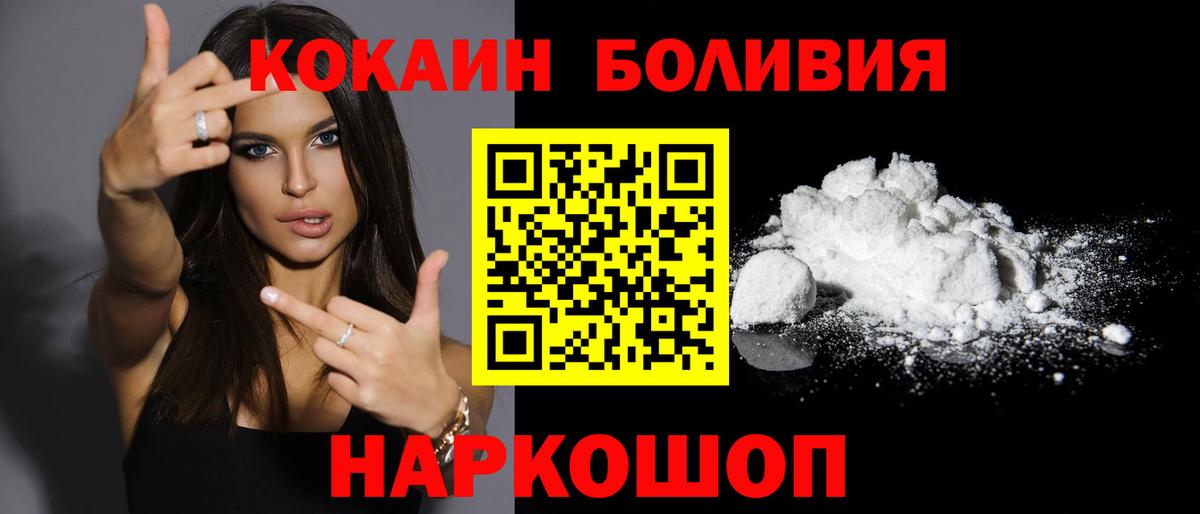 Кокаин 99% Чистополь