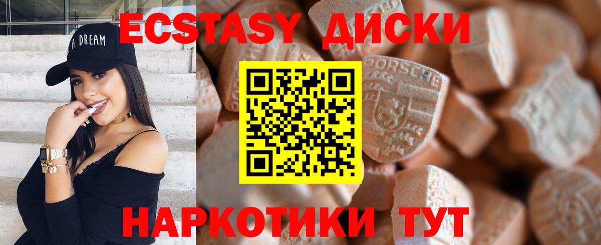 ЭКСТАЗИ таблы  ЭКСТАЗИ  Чистополь  ЭКСТАЗИ Дубай  Вход с VPN 