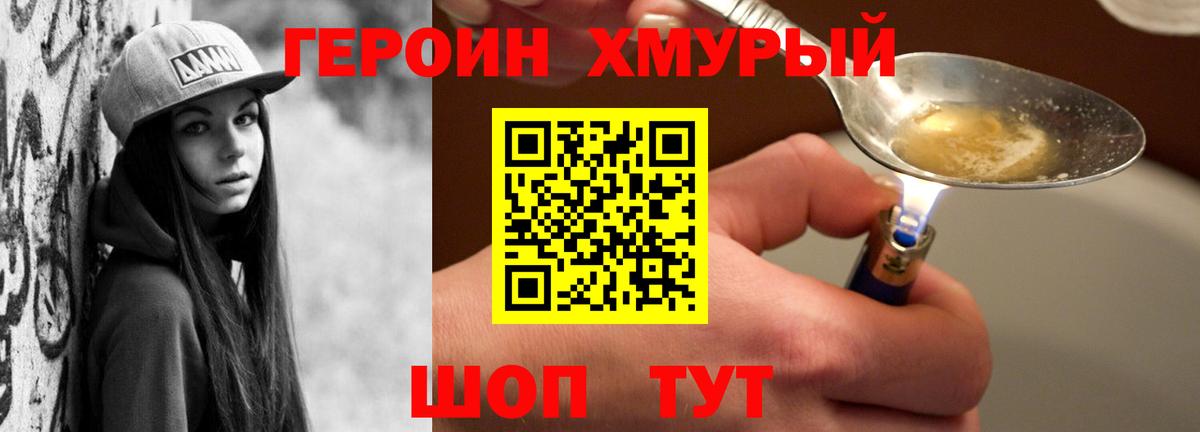 ГЕРОИН Афган Чистополь
