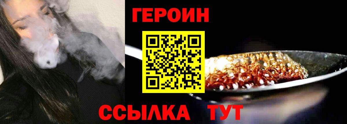Чистополь  Героин герыч  Вход с VPN 