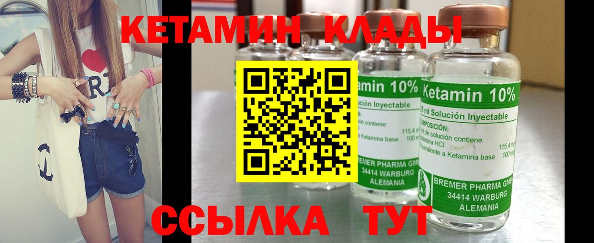 Кетамин ketamine Чистополь