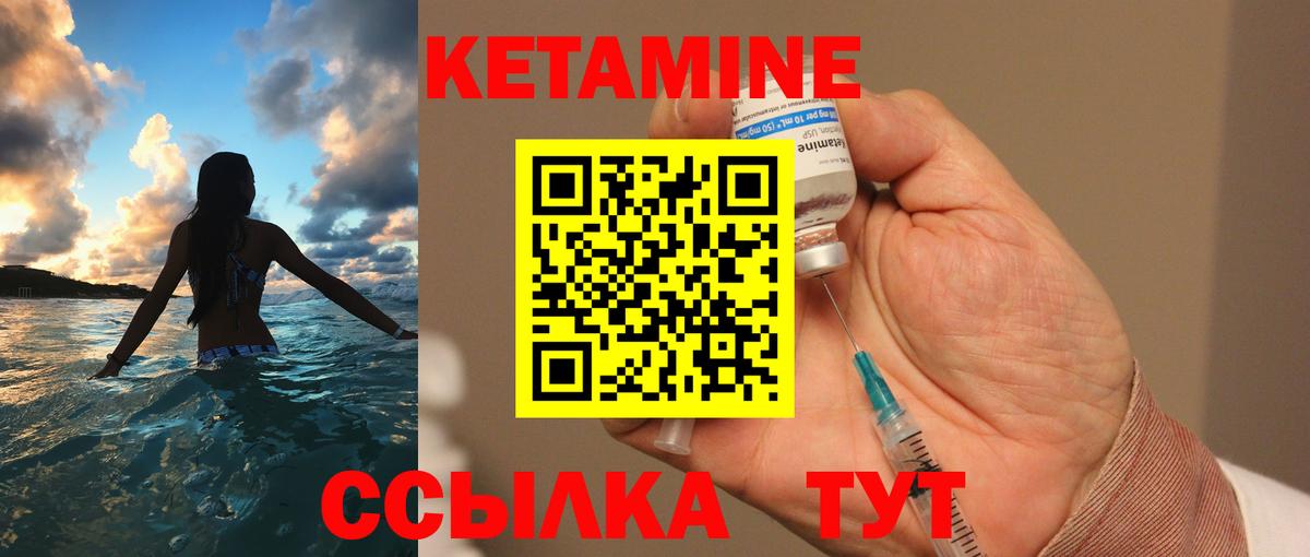 Чистополь  Кетамин ketamine  Кетамин VHQ  blacksprut tor  Вход с VPN 