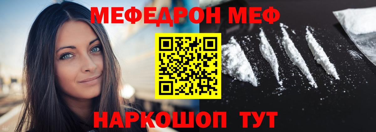 Мефедрон  МЕФ 4 MMC  Вход с VPN  Чистополь  Мефедрон VHQ 