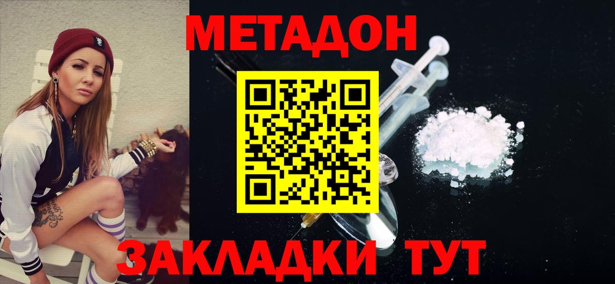 Чистополь  Метадон мёд      МЕТАДОН VHQ  Вход с VPN 