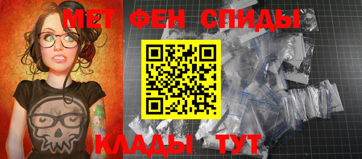 Метамфетамин  Вход с VPN  Чистополь  Метамфетамин винт 