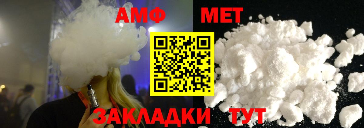 МЕТАМФЕТАМИН Methamphetamine Чистополь