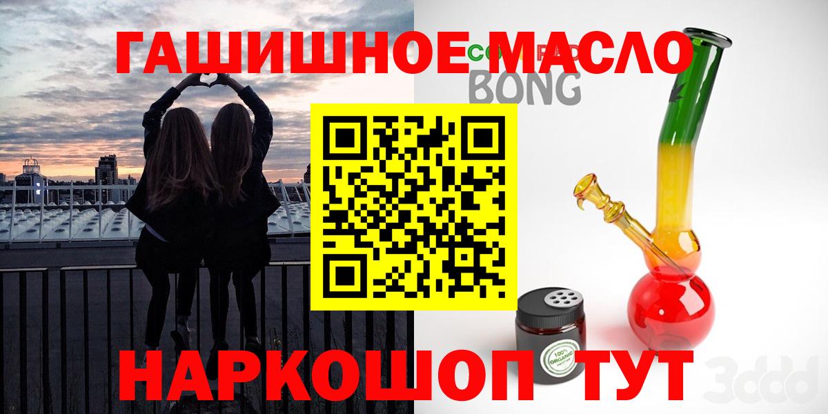 ТГК THC oil Чистополь
