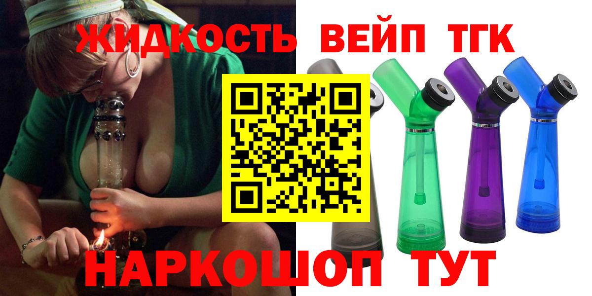 Дистиллят ТГК THC oil  Вход с VPN  Чистополь 